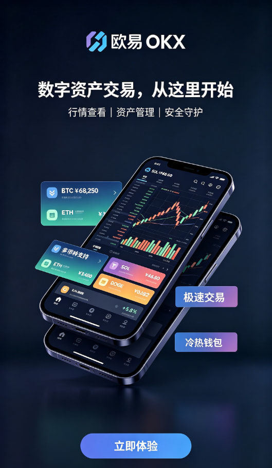 下载欧交易所官方平台介绍配图