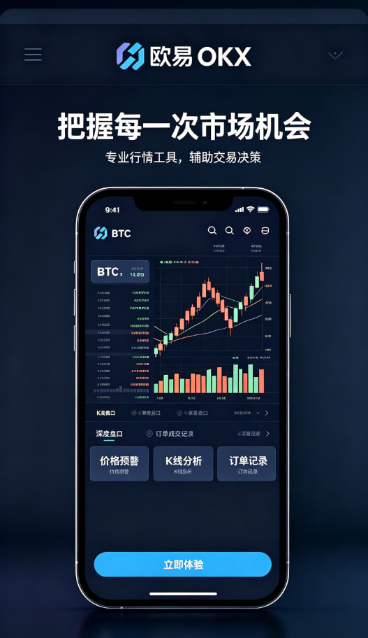 下载欧交易所官方平台介绍配图